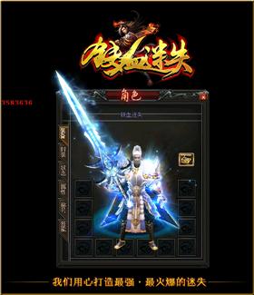天龙八部私服如何破解。